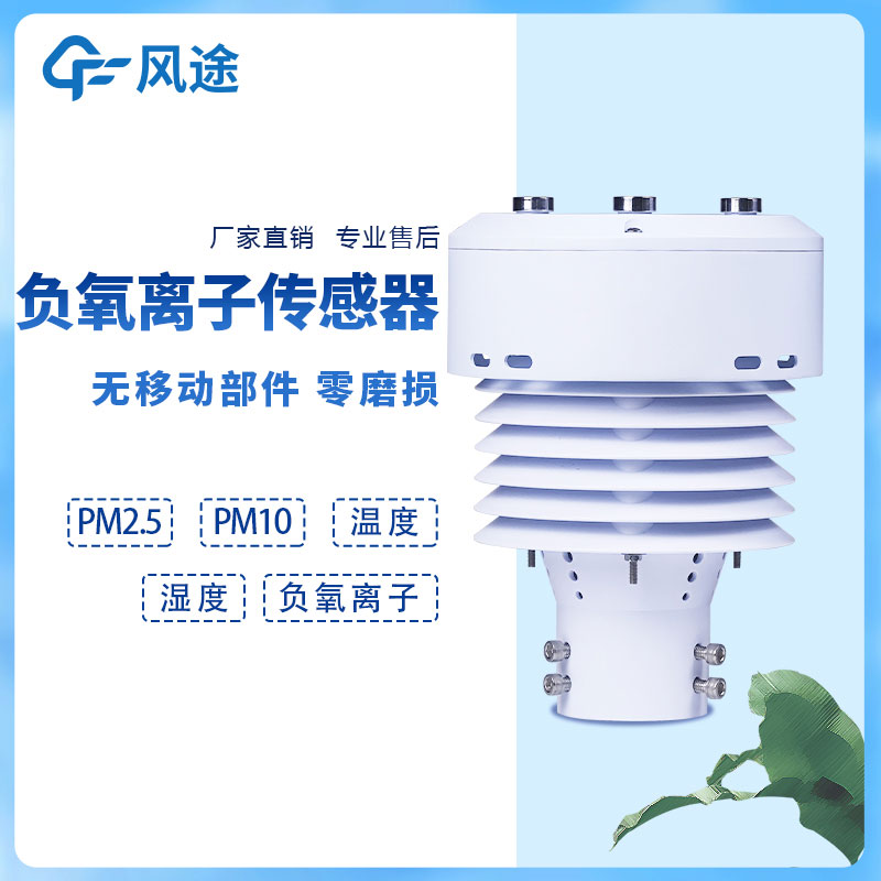 負離子檢測器有沒有好用的推薦？