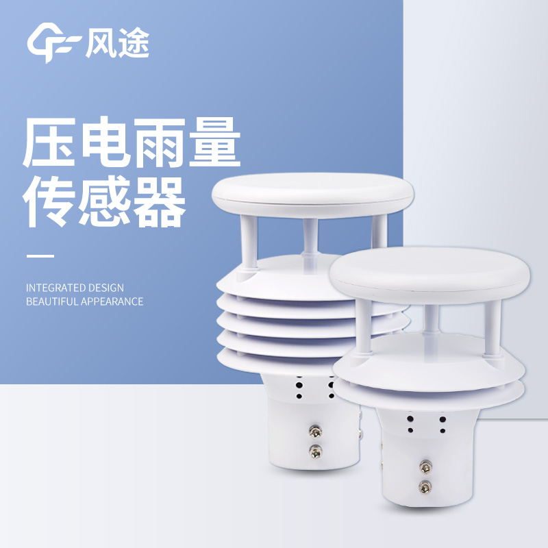 壓電六要素雨量計FT-Y6什么測量原理？好用嗎？