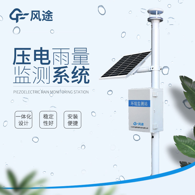 測(cè)雨量的儀器 測(cè)雨量的儀器