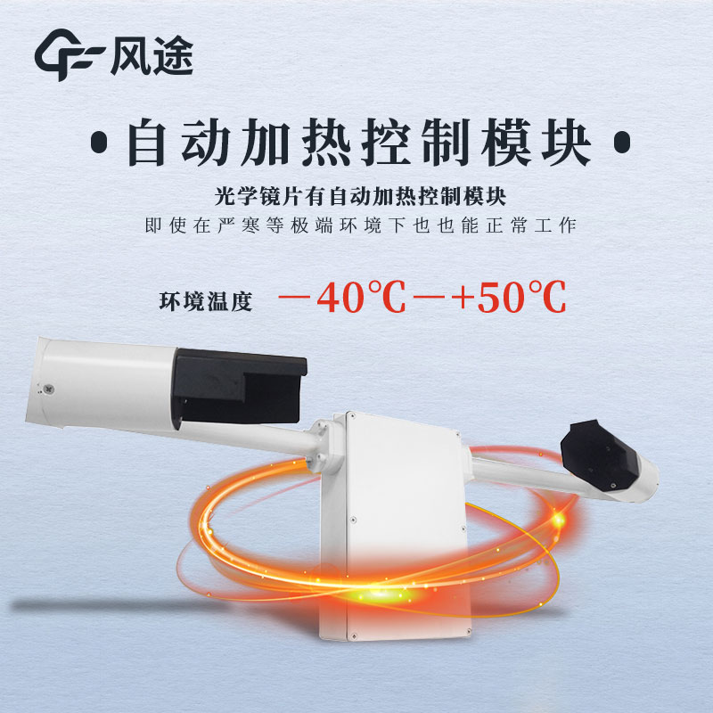 天氣現(xiàn)象能見(jiàn)度傳感器介紹和用途 天氣現(xiàn)象能見(jiàn)度傳感器介紹和用途