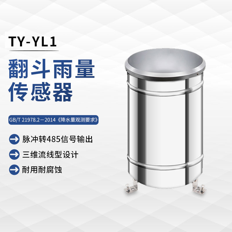 雨量計種類，常用的有哪些？