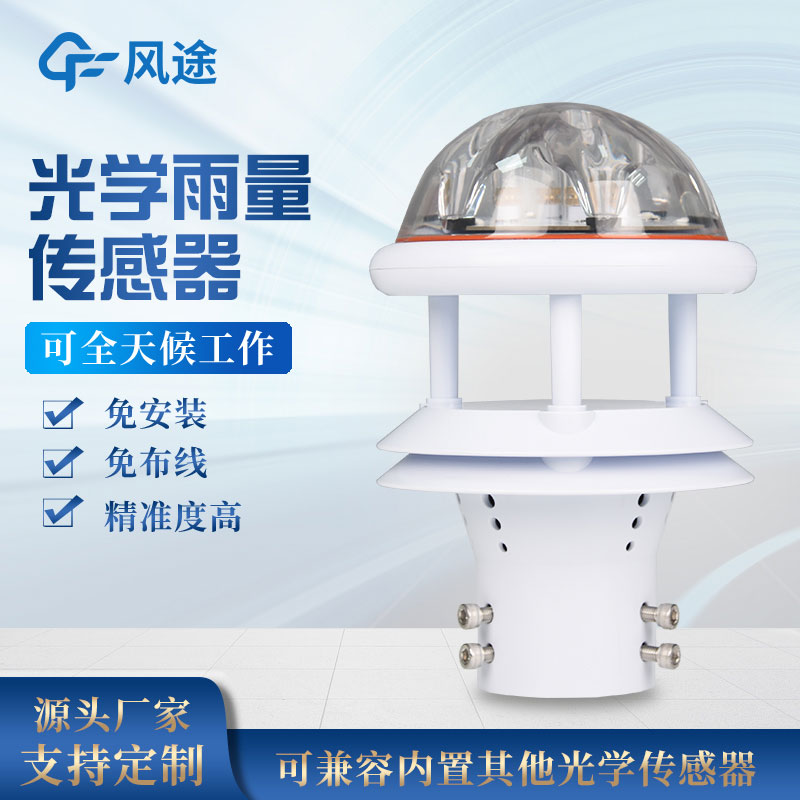 雨量計種類，常用的有哪些？